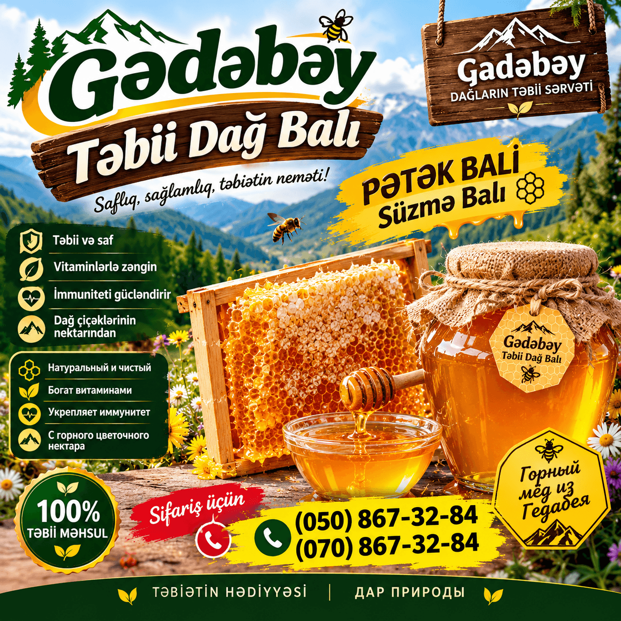 Gədəbəy dağ balı