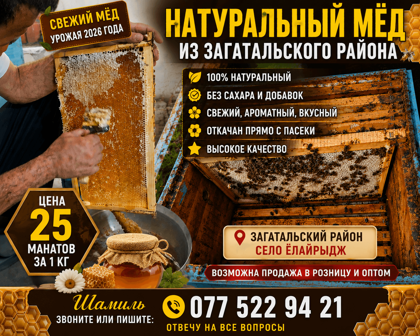 Zaqatala  cökə qaratikan meşə balı